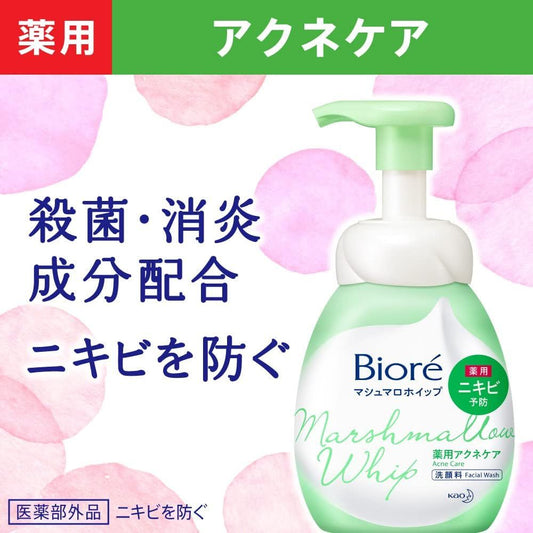 BIORÉ Marshmallow Whip Acne Care Cleanser Refill 330ml: Elevate Your Skincare with Japanese Innovation