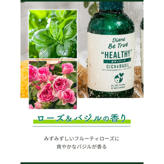 DIANE BE TRUE Cica & Basil Body Soap 400ml: Elevate Your Daily Ritual with Japanese Botanical Care