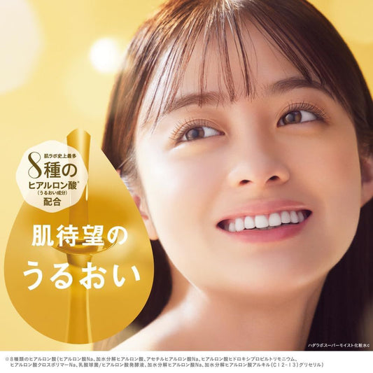 HADALABO Gokujun Premium Hyaluronic Lotion 170ml: Your Secret to Hydrated, Radiant Skin
