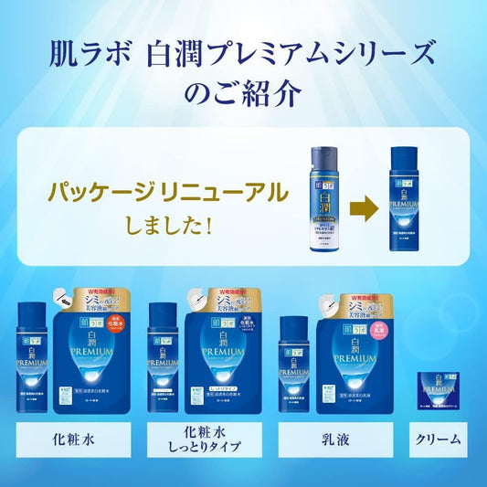 HADALABO Shirojun Premium Penetrating Whitening Lotion Refill 170ml: Achieve Radiant, Flawless Skin