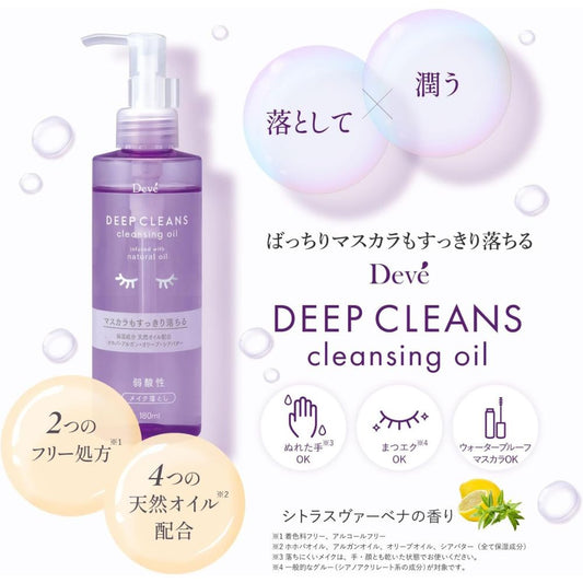 Kumano Oil Deve Deep Cleansing Oil 160ml: Your Ultimate Skincare Game-Changer
