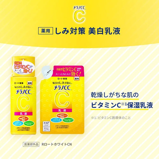 MELANO CC Stain Control Whitening Lotion 120ml: Achieve Radiant, Spot-Free Skin