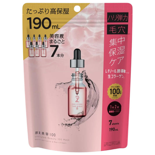 ONE STONE TWO BIRDS Beauty Mask Serum 190ml (7 Sheets): Transform Your Skin with Japanese Skincare Magic