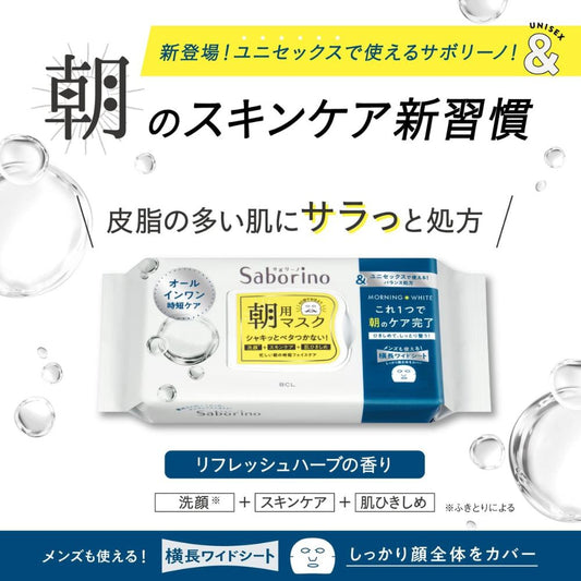 SABORINO Morning Mask 32 Sheets: Revolutionize Your Skincare Routine