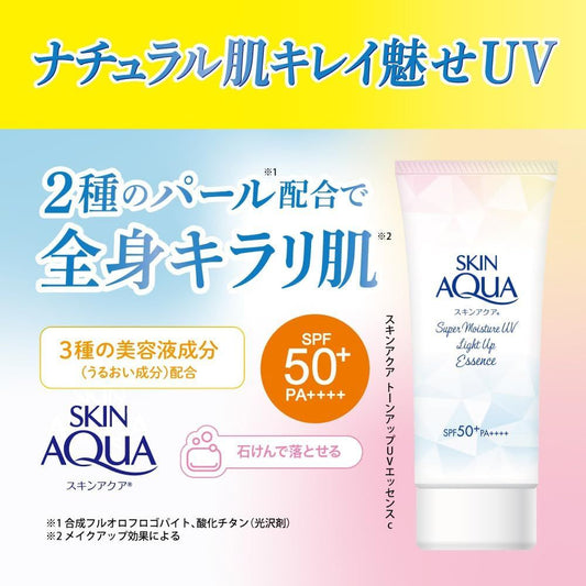 SKIN AQUA Super Moisture UV Light Up Essence SPF 50+ PA+ 70g: The Ultimate Japanese Sunscreen for Radiant, Protected Skin