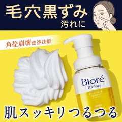 BIORÉ THE FACE Facial Foam Cleanser 32g - Bergamot Scent