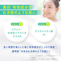 CURE White Clear Gel Exfoliator 200g