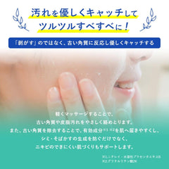 CURE White Clear Gel Exfoliator 200g