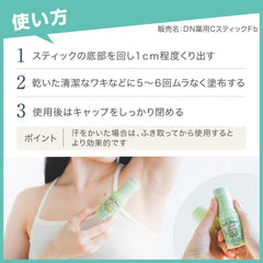 DEONATULLE Soft Stone W Brightening Deodorant 20g