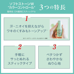 DEONATULLE Soft Stone W Brightening Deodorant 20g