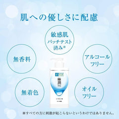 HADALABO Gokujyun Hyaluronic Lotion 400ml + Free