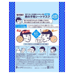 KEANA Nadeshiko, Men's Sheet Mask 10 Sheets
