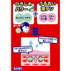 KEANA Pore Tightening Mask 10 Sheets