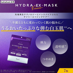 LULULUN Hydra EX Face Mask 7 Sheets