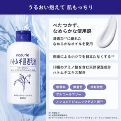 NATURIE Hatomugi Skin Conditioning Milk Lotion 230ml