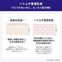 NATURIE Hatomugi Skin Conditioning Milk Lotion 230ml