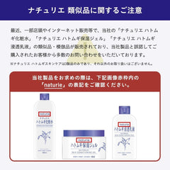 NATURIE Hatomugi Skin Conditioning Milk Lotion 230ml