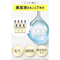ONE STONE TWO BIRDS Beauty Mask + VC & Retinol 7 Sheets each