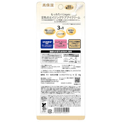 SANA Nameraka Honpo Wrinkle Eye Cream 30g