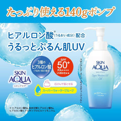 SKIN AQUA Super Moisture UV Sunscreen Gel SPF 50+, PA+ 140g