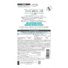 SOFTYMO Clear Pro Enzyme Cleansing Oil Refill 160ml