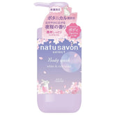 SOFTYMO Natusavon Body Wash WHITE & RICH MOIST 480ml
