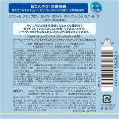 SOFTYMO Natusavon Body Wash WHITE & SUPER COOL 480ml