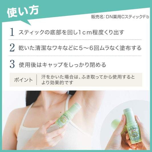 DEONATULLE Soft Stone W Brightening Deodorant 20g: Your Secret to Freshness and Radiance