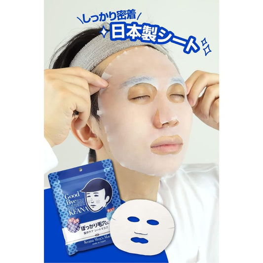 KEANA Nadeshiko Men's Sheet Mask 10 Sheets: Ultimate Skincare for the Modern Man