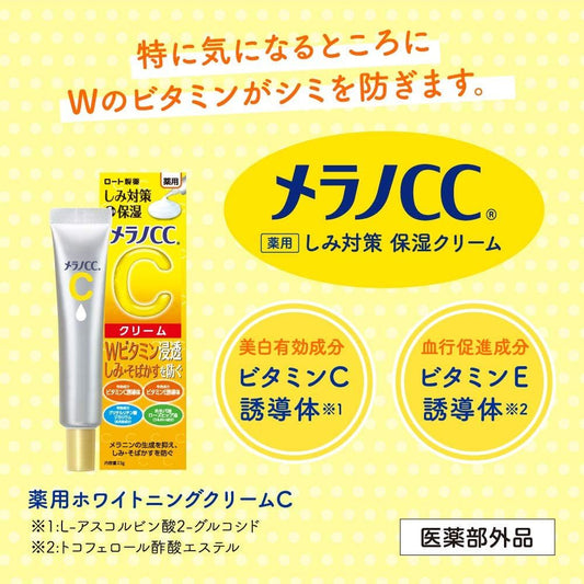 MELANO CC Stain Protection Moisturizing Cream 23g: Your Secret to Flawless, Radiant Skin