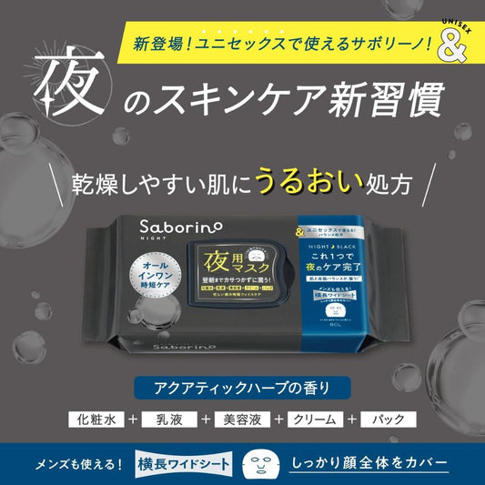 SABORINO Night Mask 32 Sheets: Transform Your Nighttime Skincare Routine with Japanese Innovation