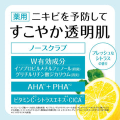 AHA Cleansing Research Facial Wash ACNE PREVENTION 120g