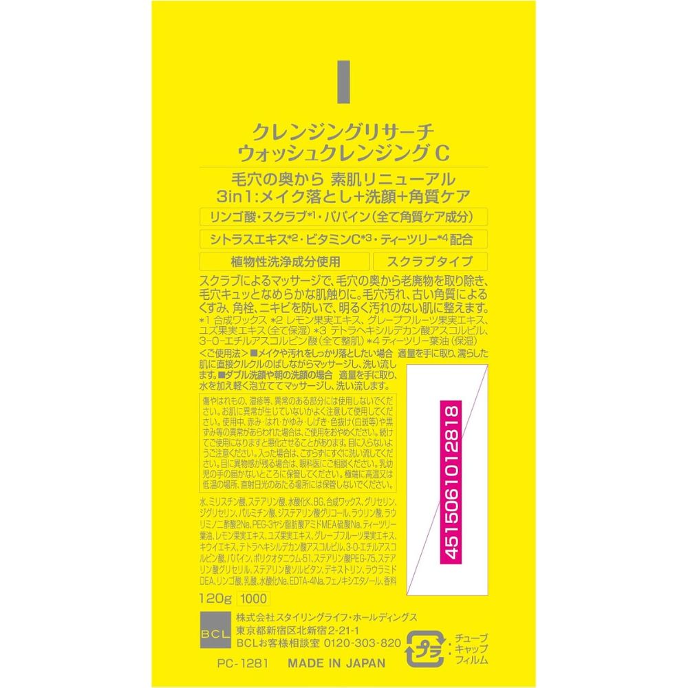 AHA Cleansing Research Facial Wash CITRUS SCENT 120g
