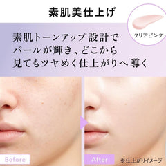 ALLIE Chrono Beauty Lasting Primer UV SPF50 PA++ 60g