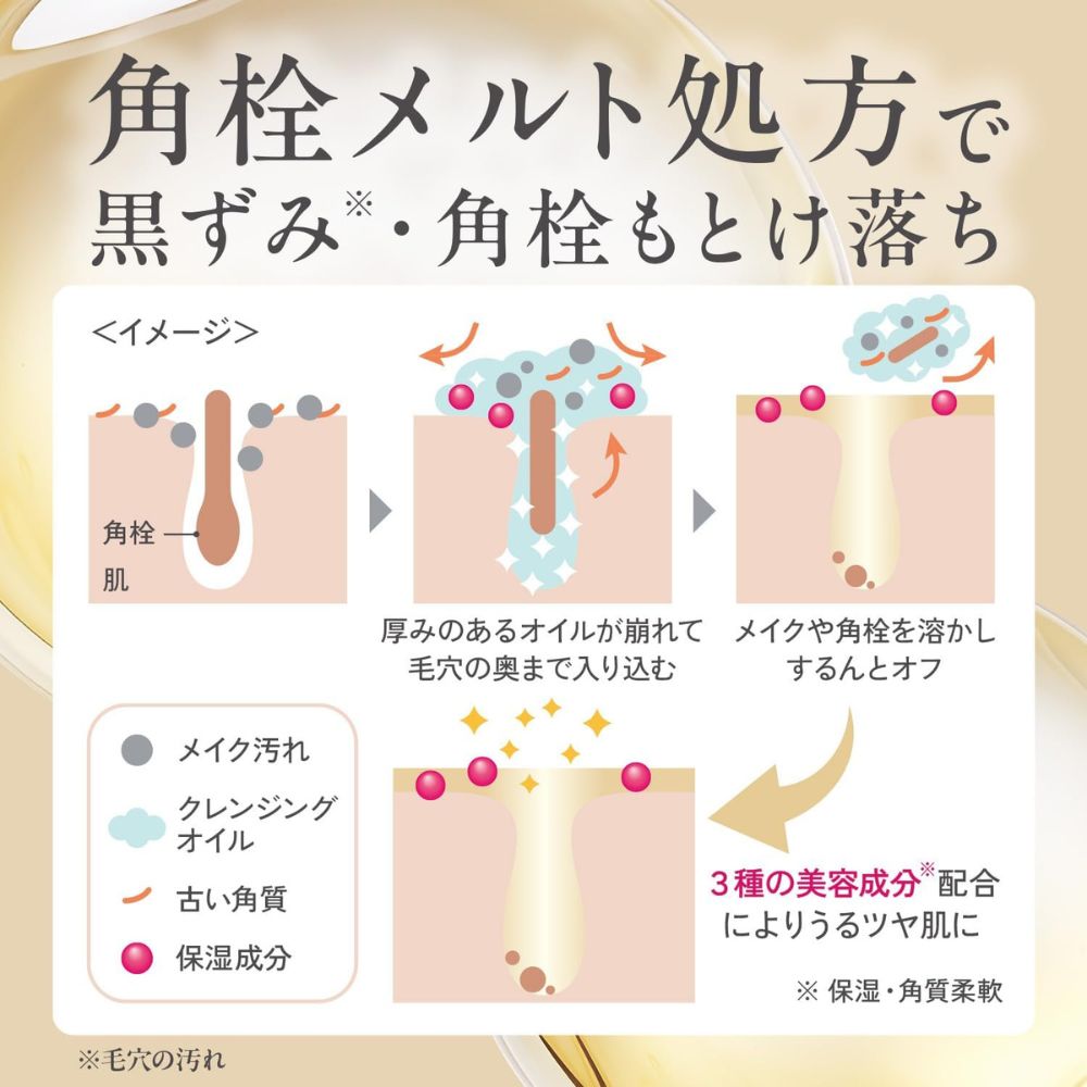BIFESTA Serum Cleansing Oil Makeup Remover 160ml