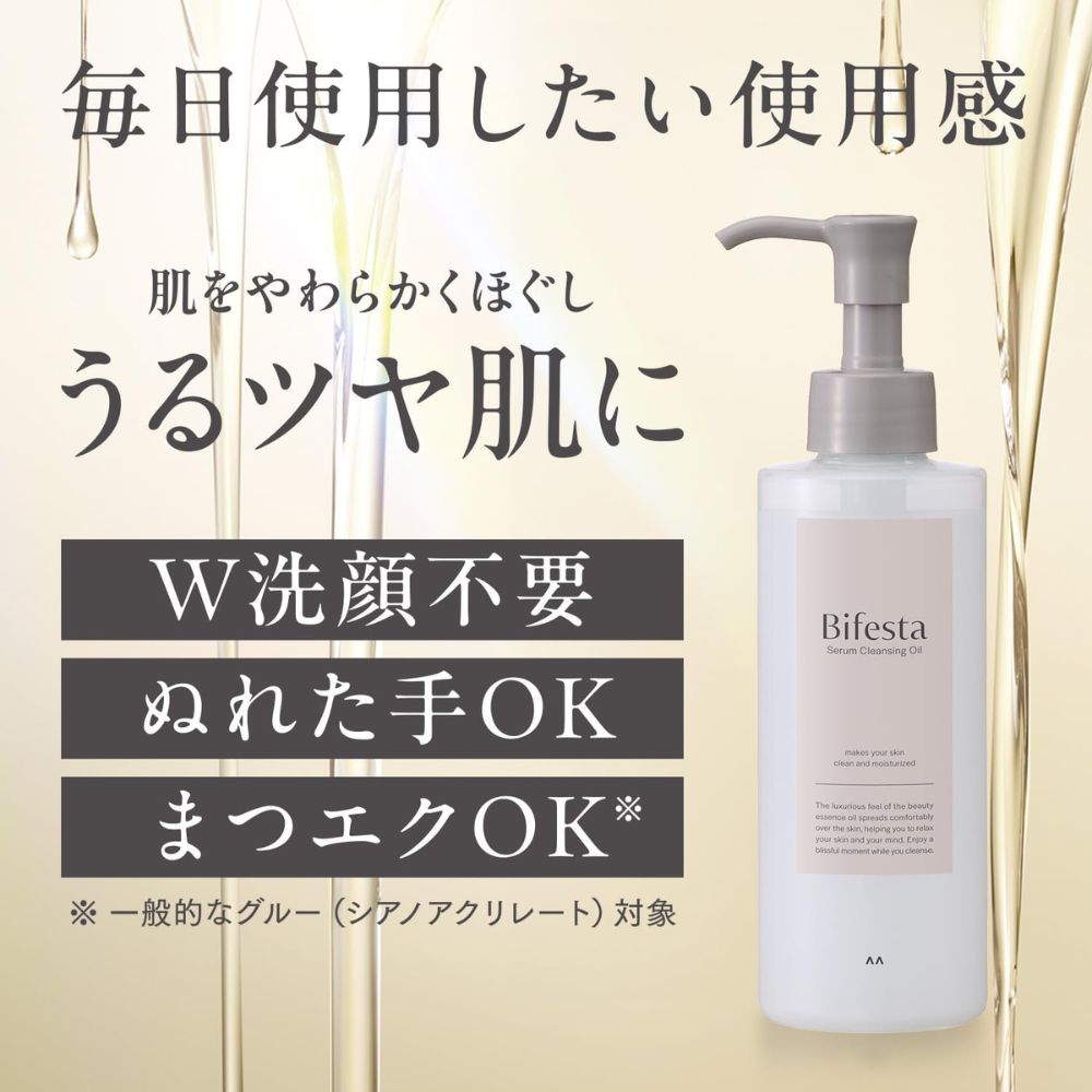 BIFESTA Serum Cleansing Oil Makeup Remover 160ml