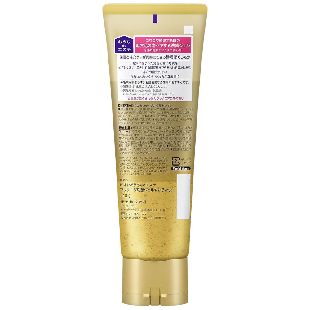 BIORÉ Home de Esthetic Cleansing Gel 240g - Relaxing Aroma