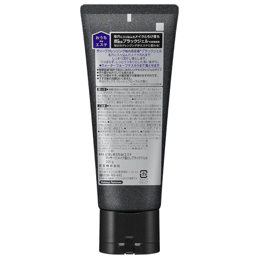 BIORÉ Home de Esthetic Makeup Remover 200g