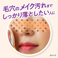 BIORÉ Home de Esthetic Makeup Remover 200g