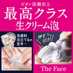 BIORÉ THE FACE Facial Foam Cleanser 32g - Floral Sabon Scent