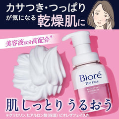 BIORÉ THE FACE Facial Foam Cleanser 32g - White Sabon Scent