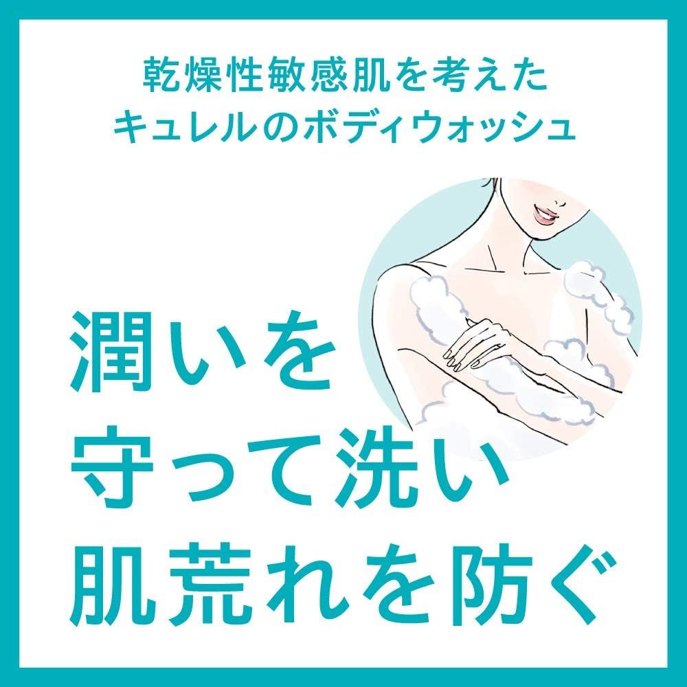 CURÉL Foaming Body Wash Refill 380ml