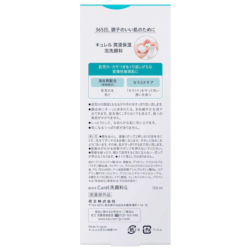 CUREL Foaming Facial Wash 150ml