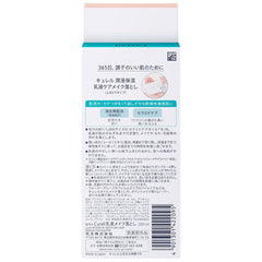 CURÉL Makeup Cleansing Milk 200ml
