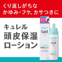 CURÉL Scalp Moisturizing Lotion 120ml