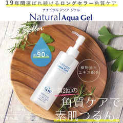CURE Natural Aqua Gel Exfoliator 250g