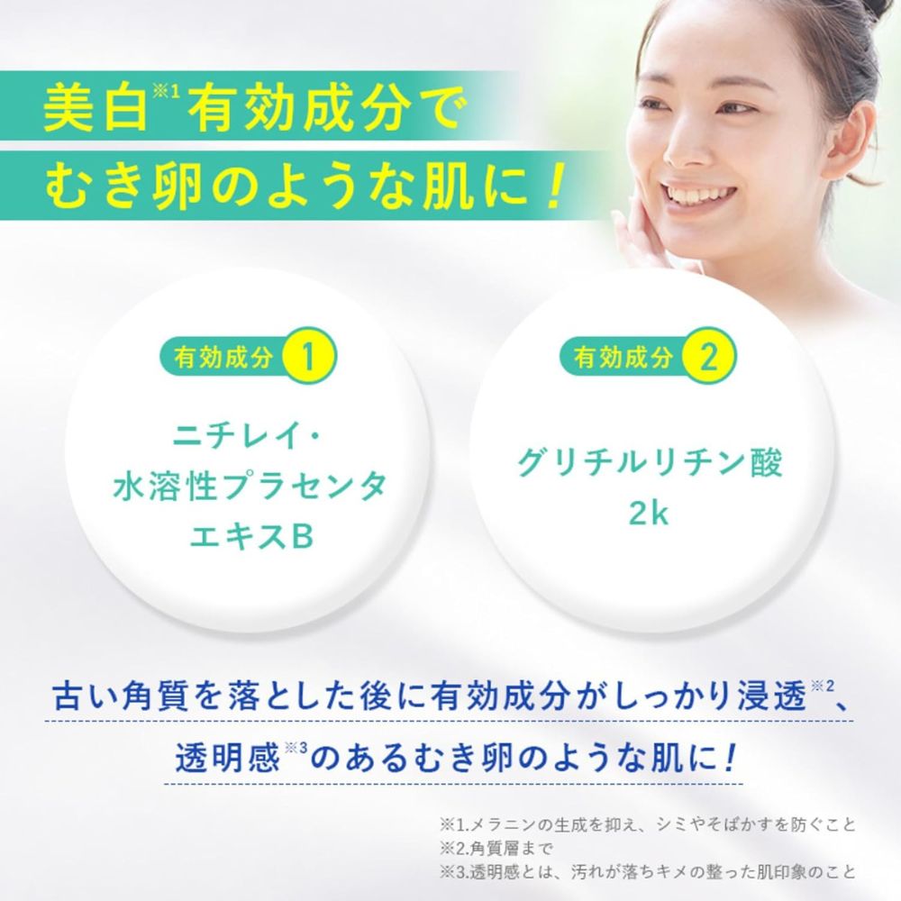 CURE White Clear Gel Exfoliator 200g