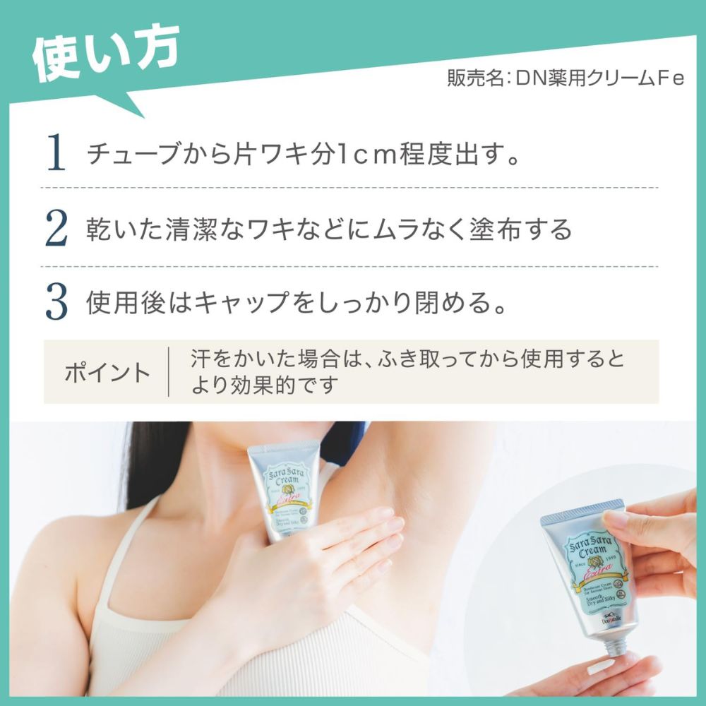 DEONATULLE Anti-Perspirant Deodorant Cream 60g