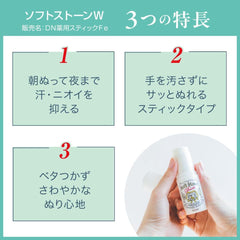 DEONATULLE Soft Stone W Neutral Deodorant 20g