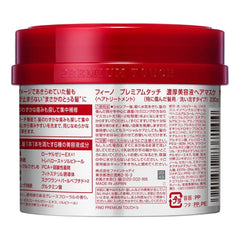FINO Premium Touch Hair Mask 3 sets 230g each